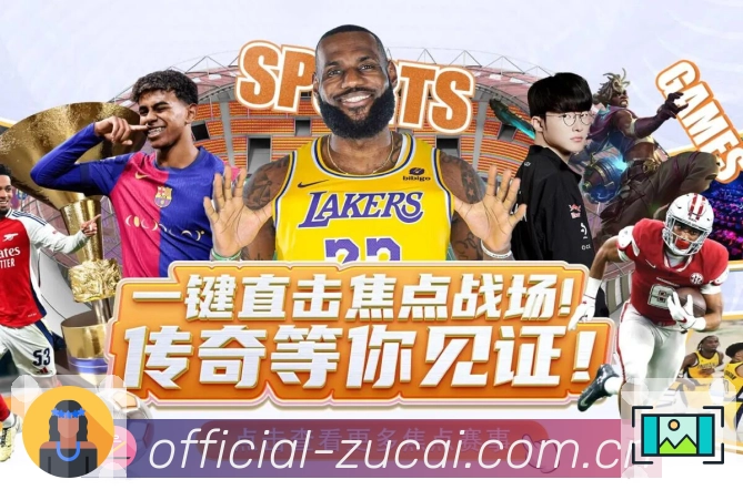 世界杯体育赛事焦点图片